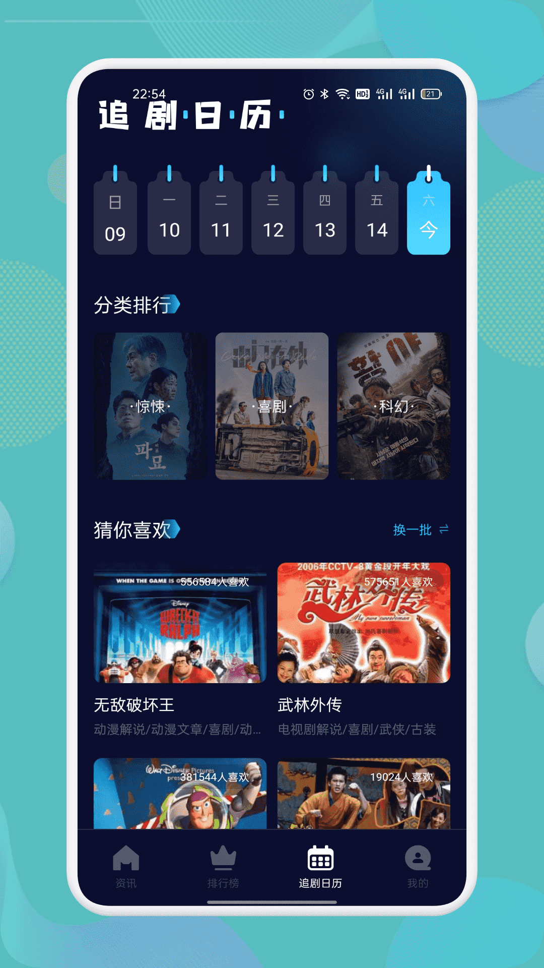 南瓜影视大全截图