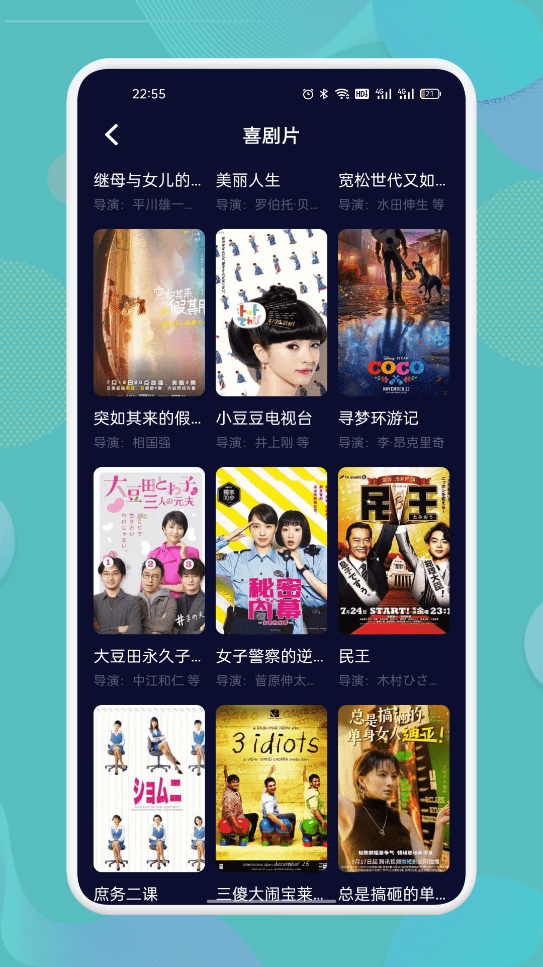 南瓜影视大全截图