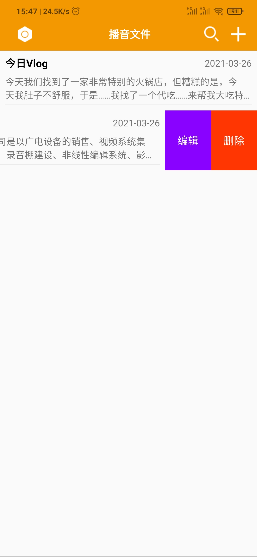 HY提词器截图