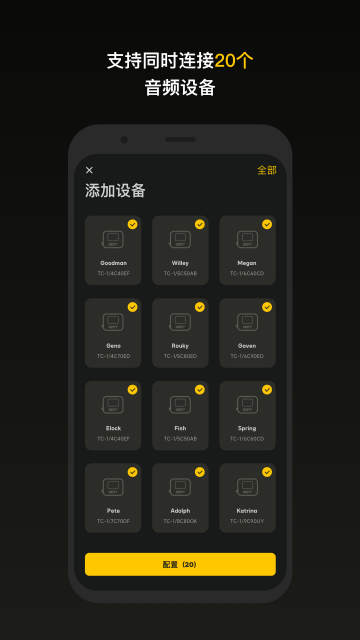 Sidus Audio截图