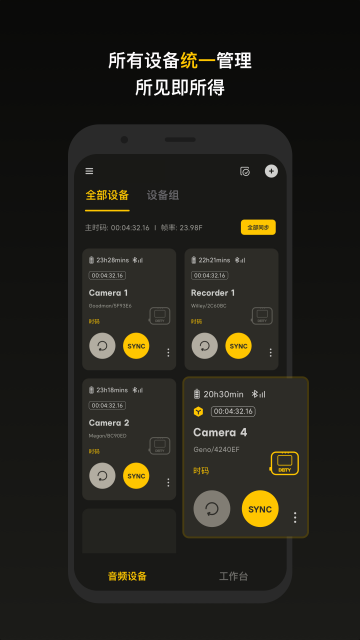 Sidus Audio截图