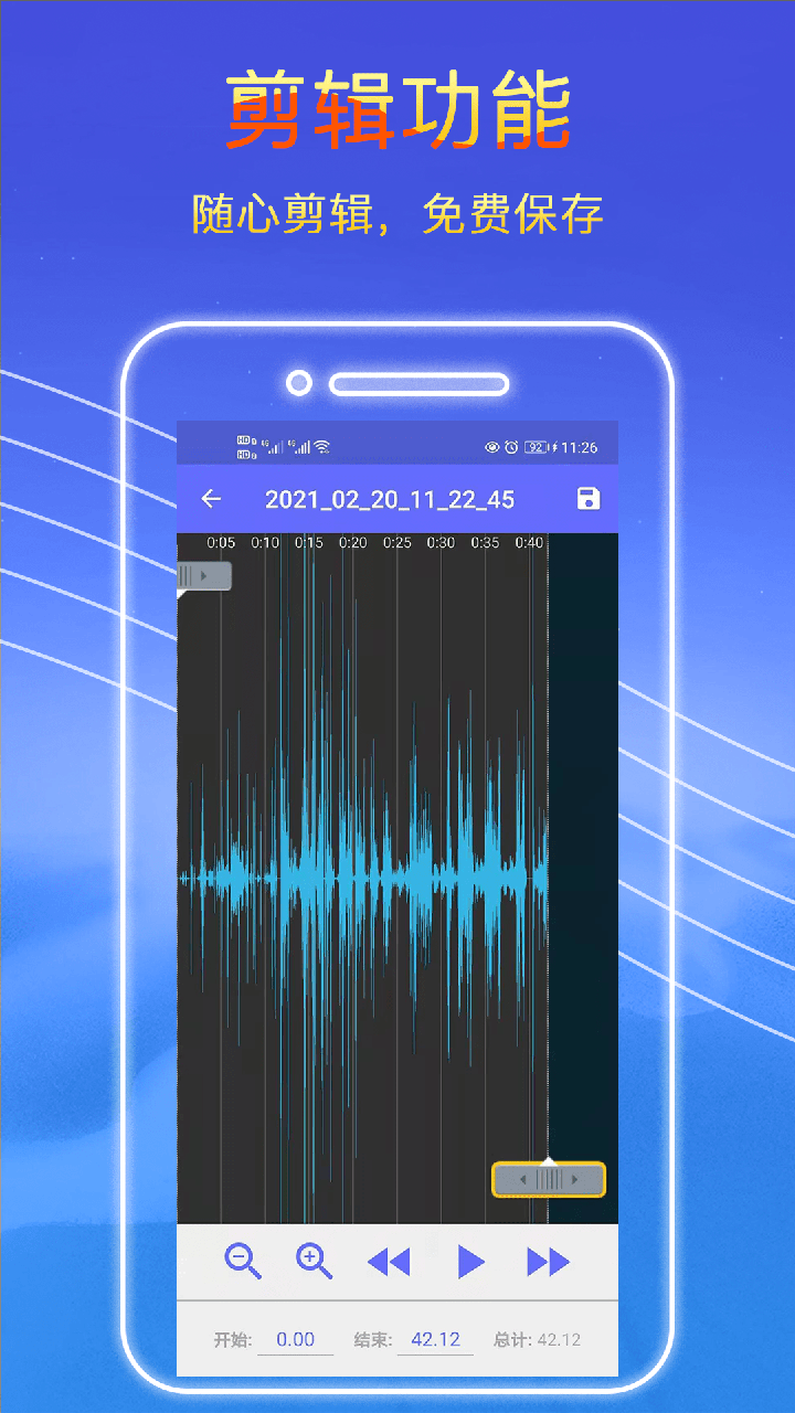 录音秘书截图