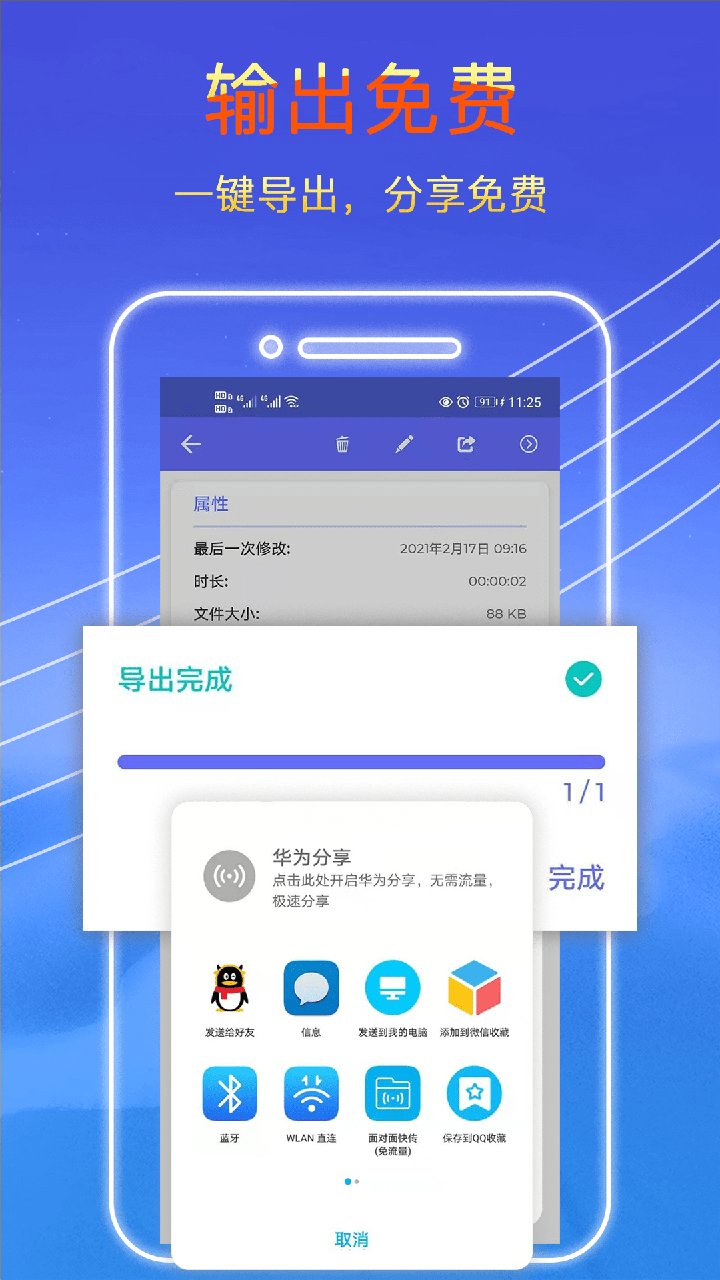 录音秘书截图