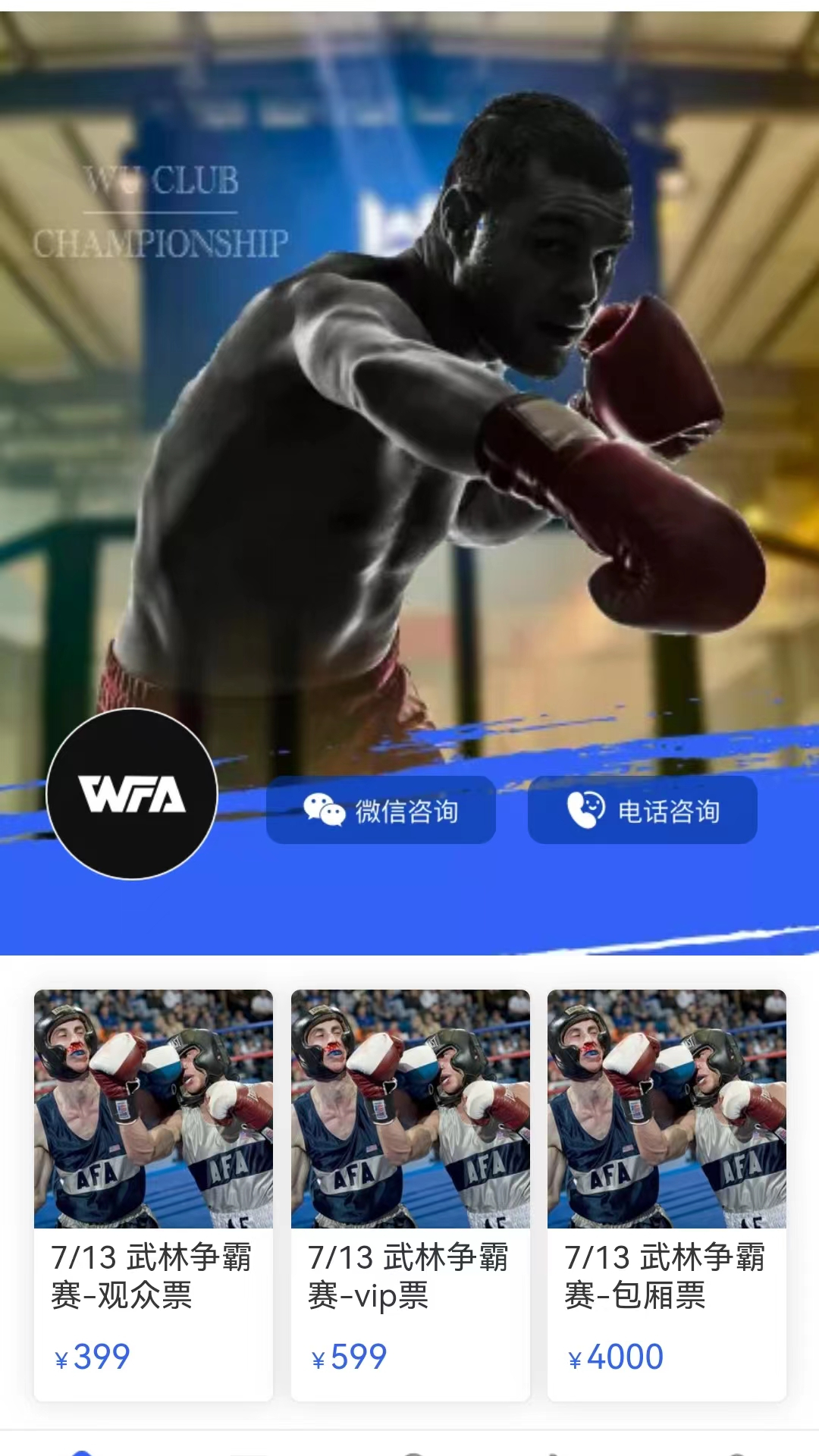 WU CLUB截图