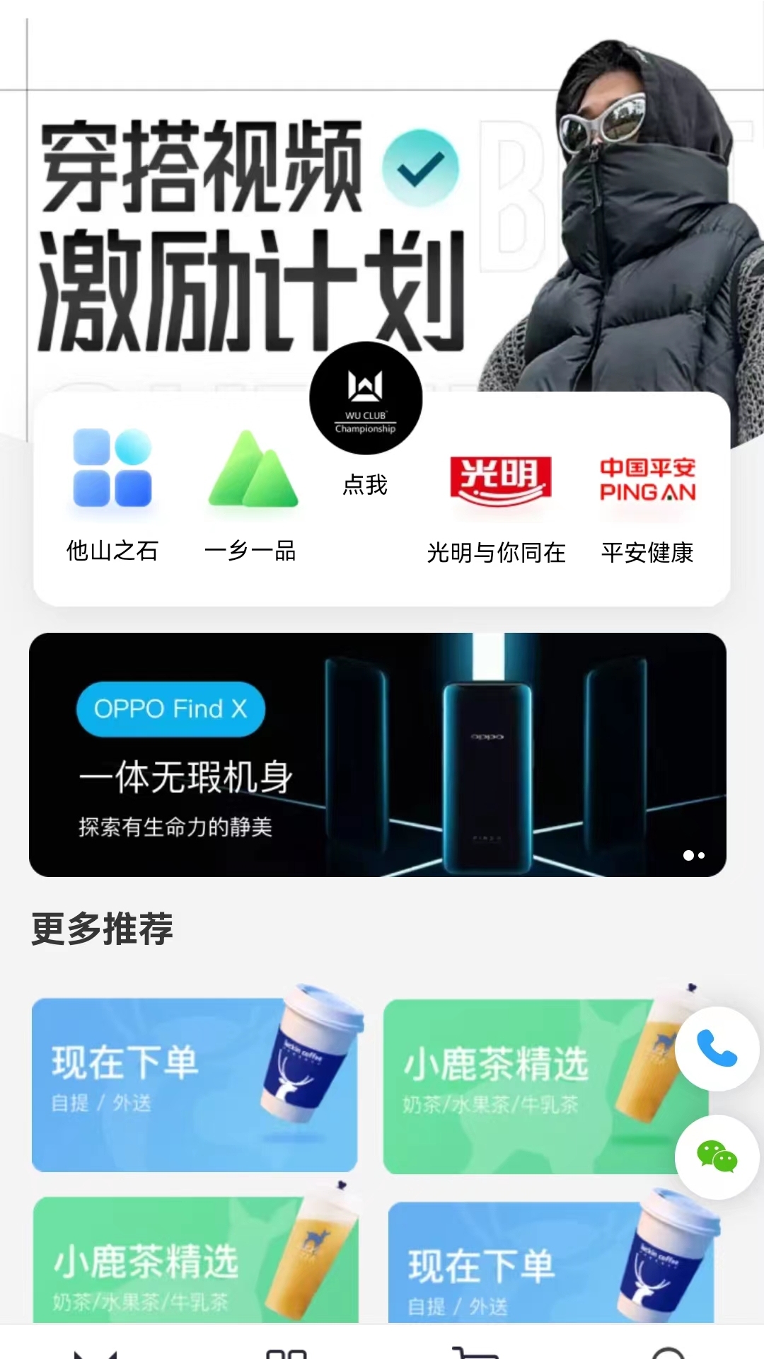 WU CLUB截图