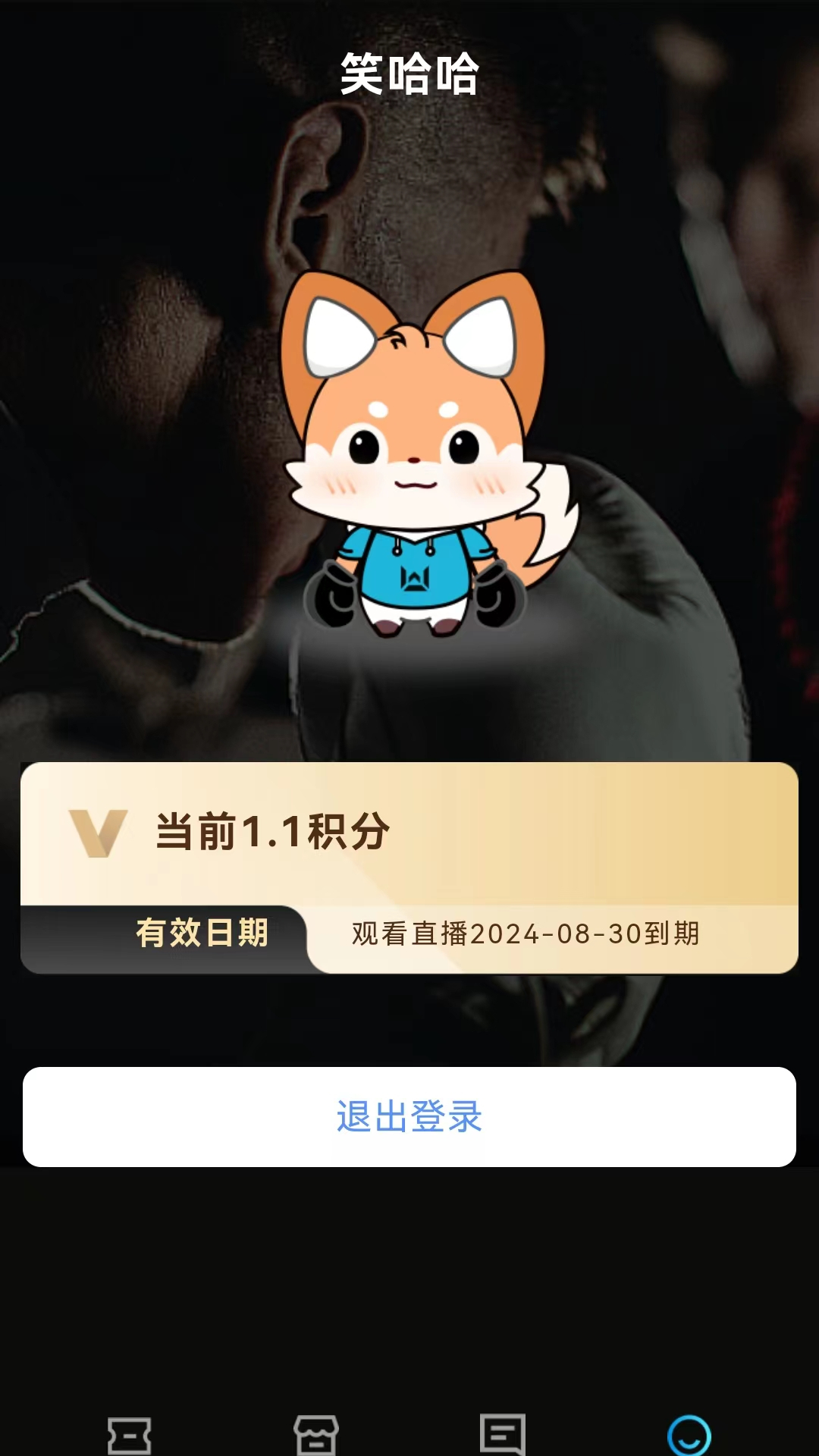 WU CLUB截图