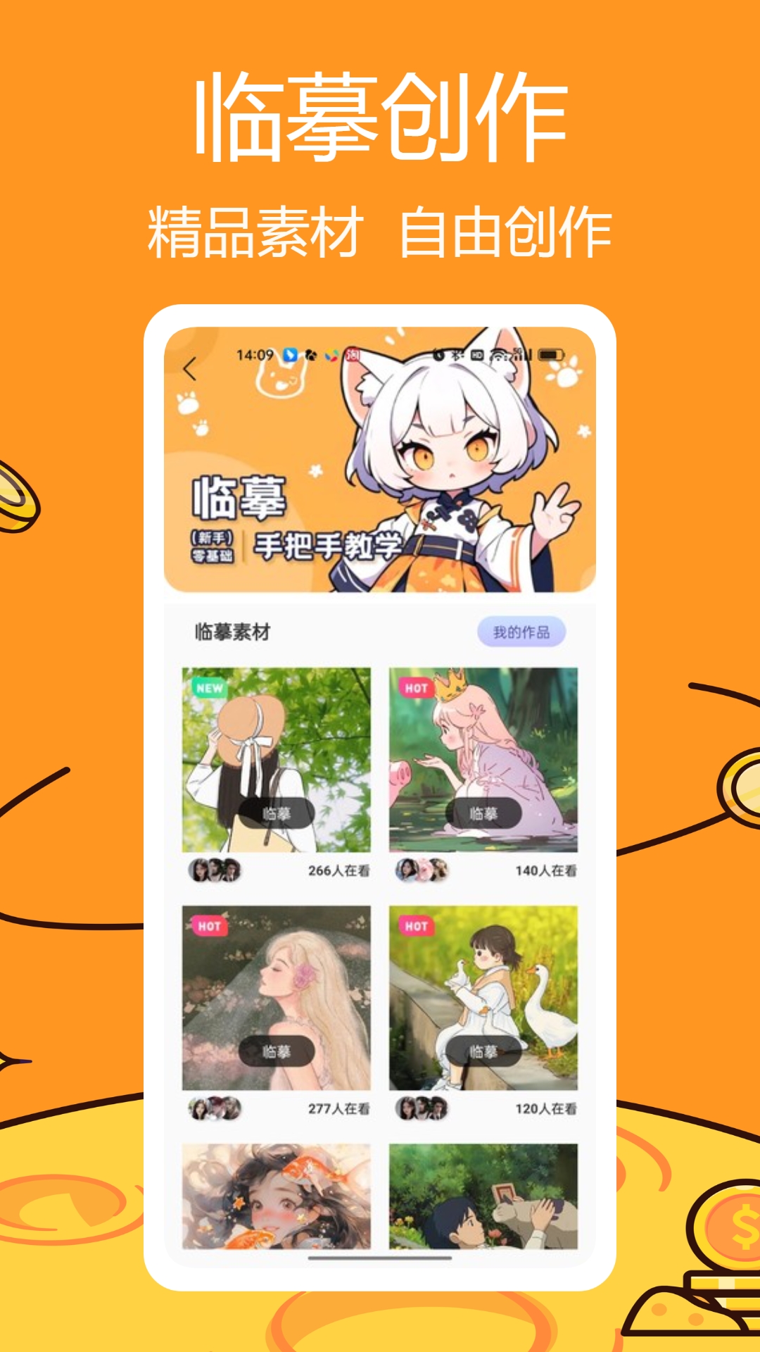 sketch book截图