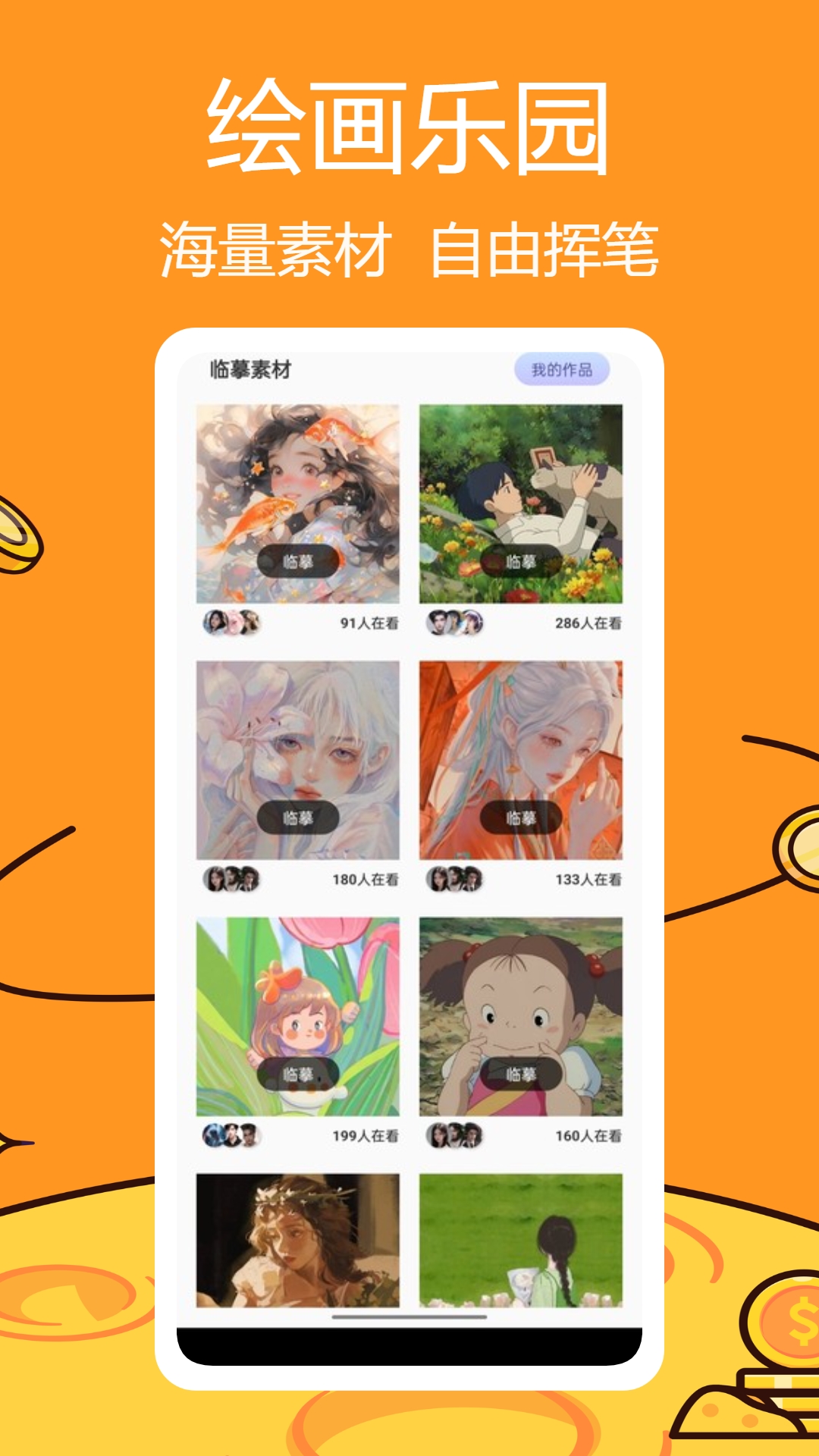 sketch book截图