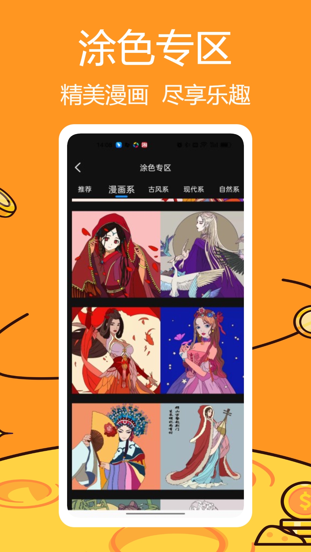 sketch book截图