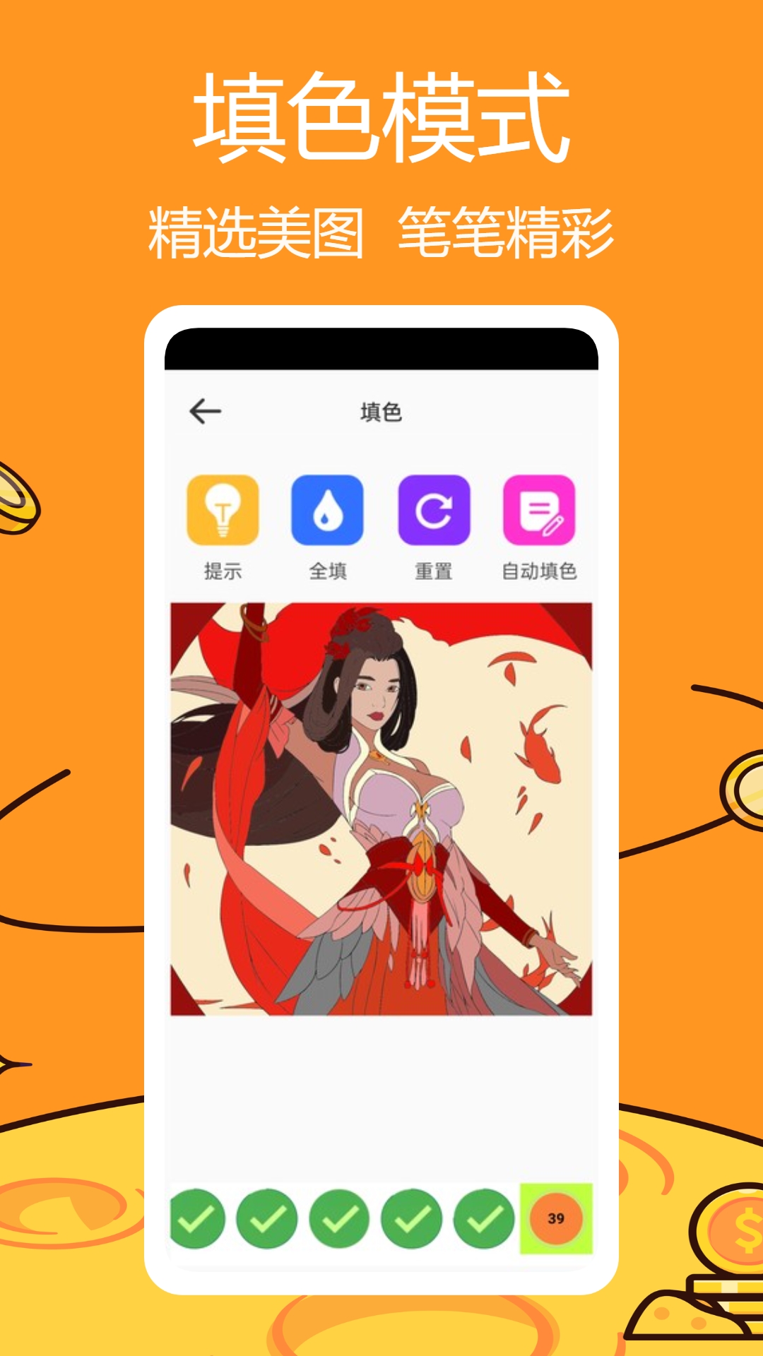 sketch book截图