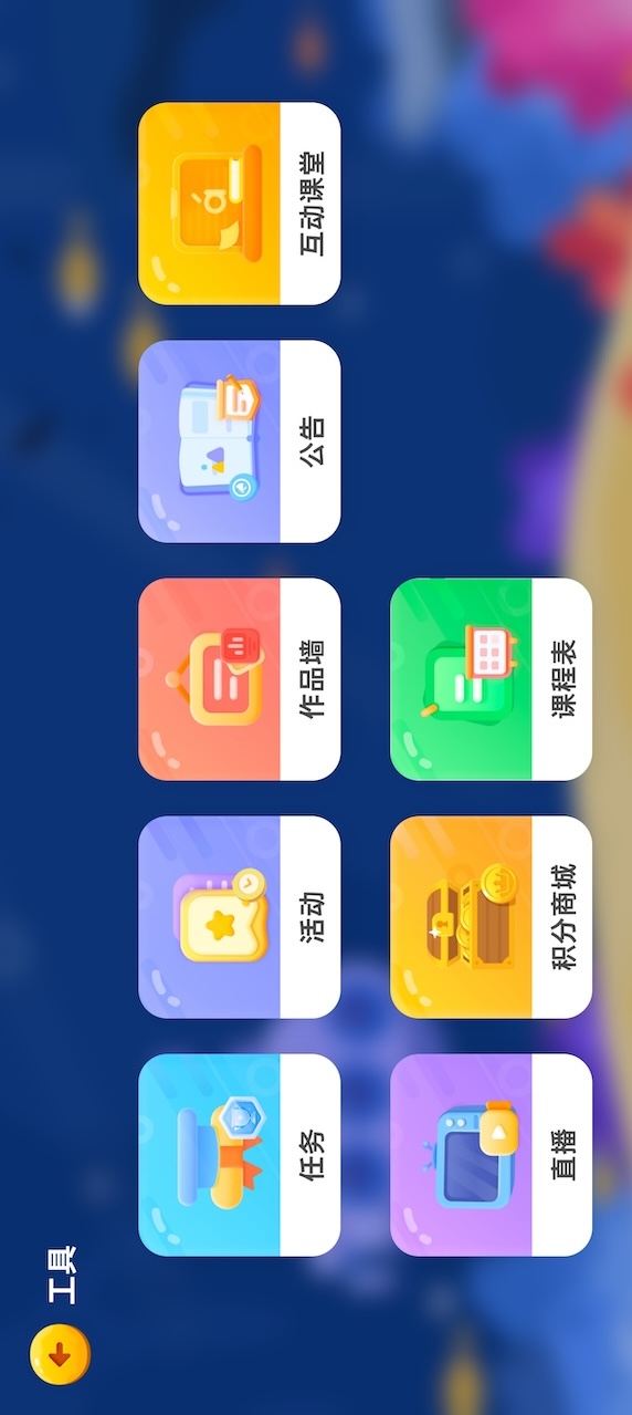 截图