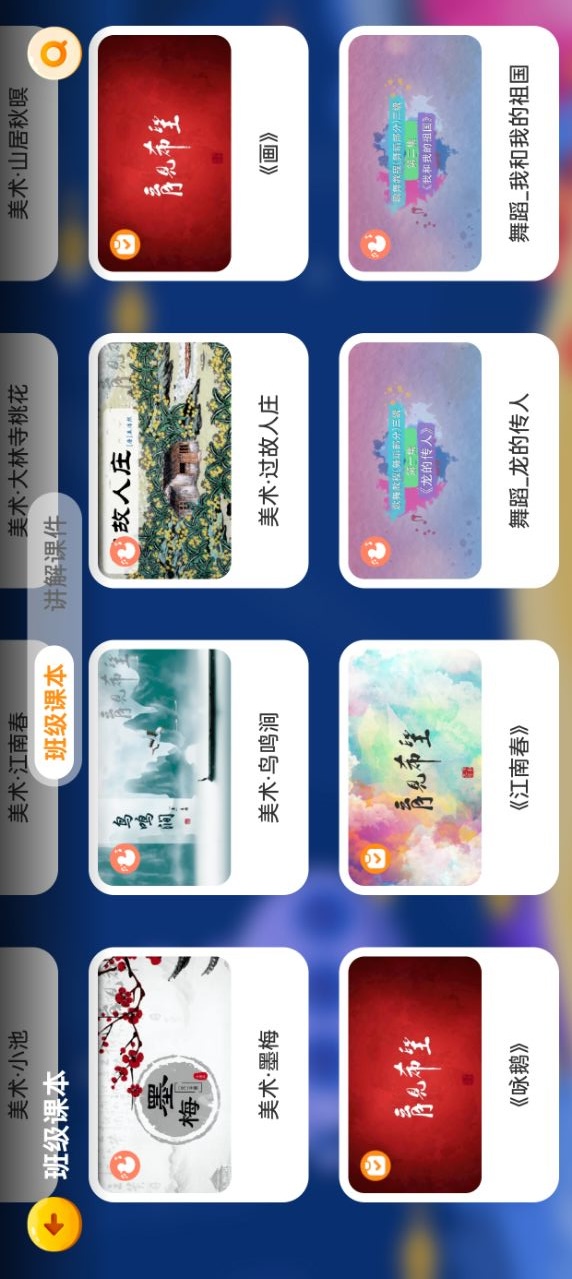 学习资料包截图