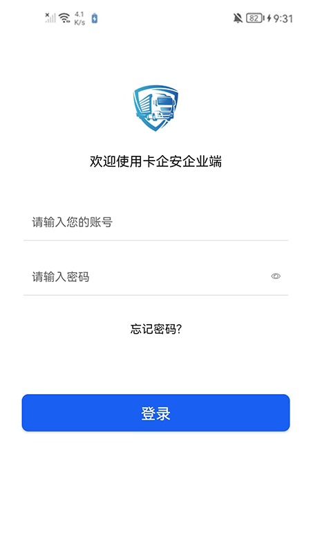 卡企安企业端截图