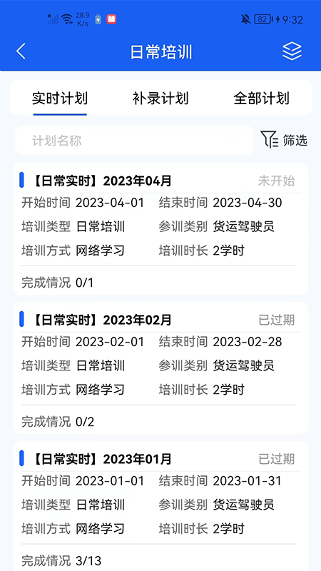 卡企安企业端截图