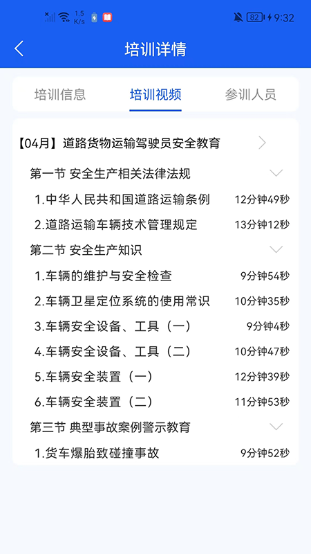 卡企安企业端截图