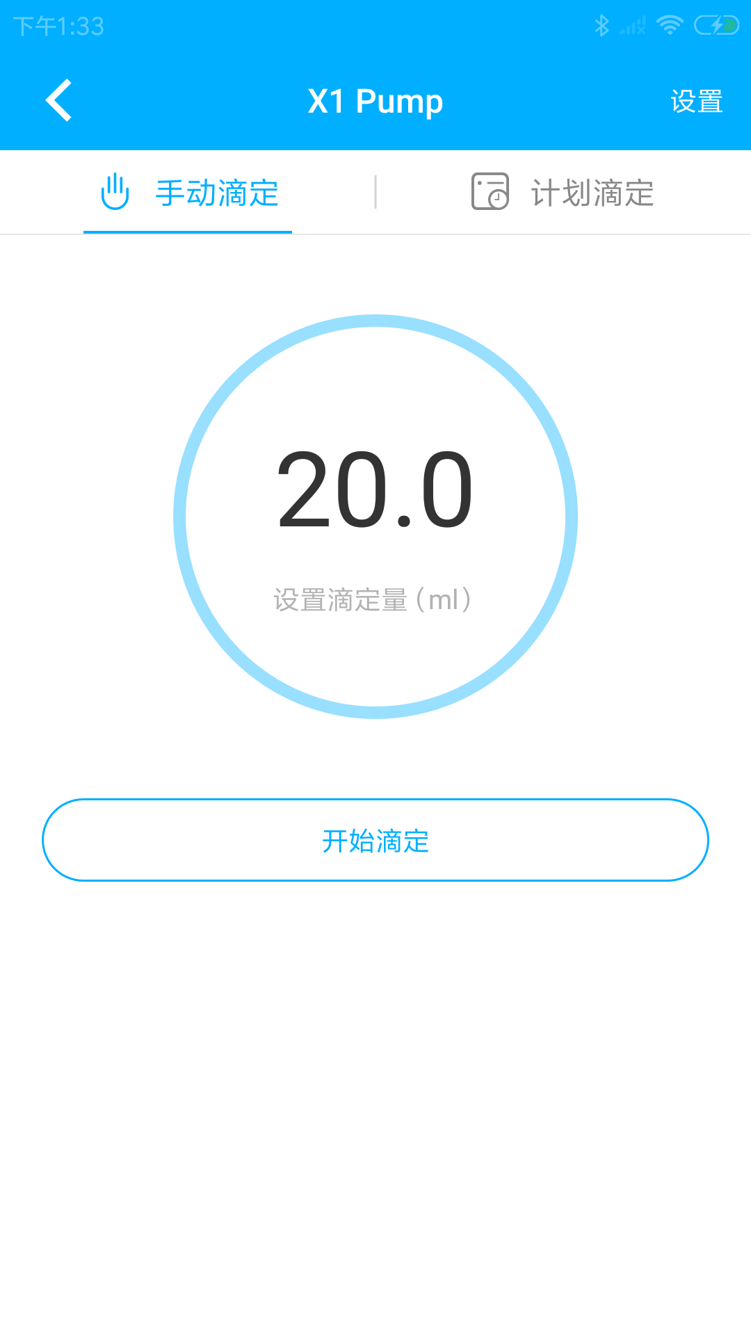 X1 Pump截图