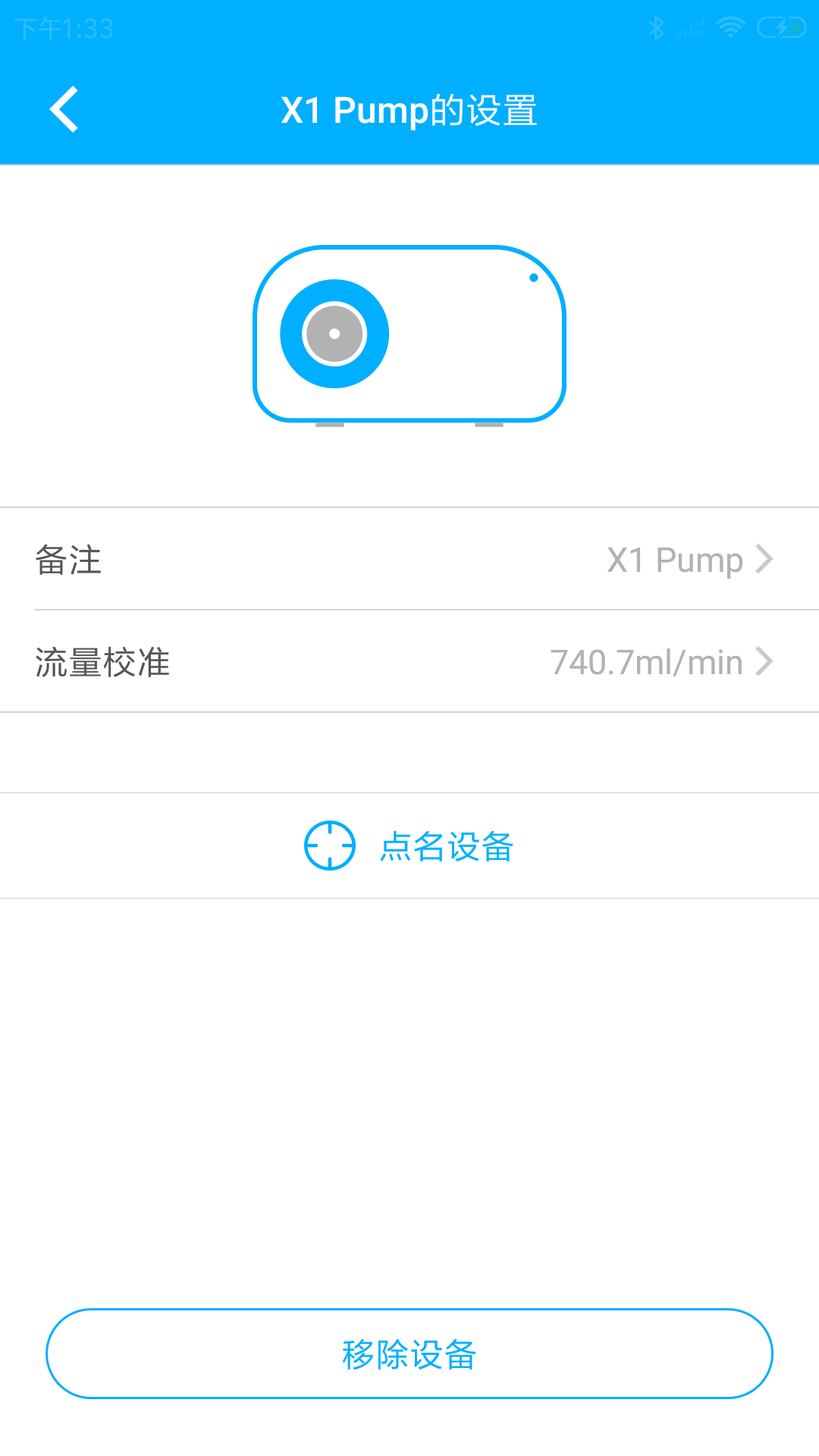 X1 Pump截图