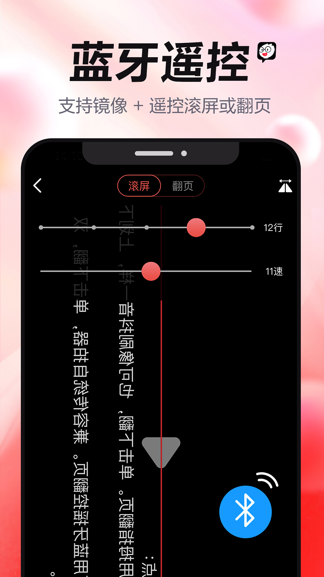 强少爷提词截图