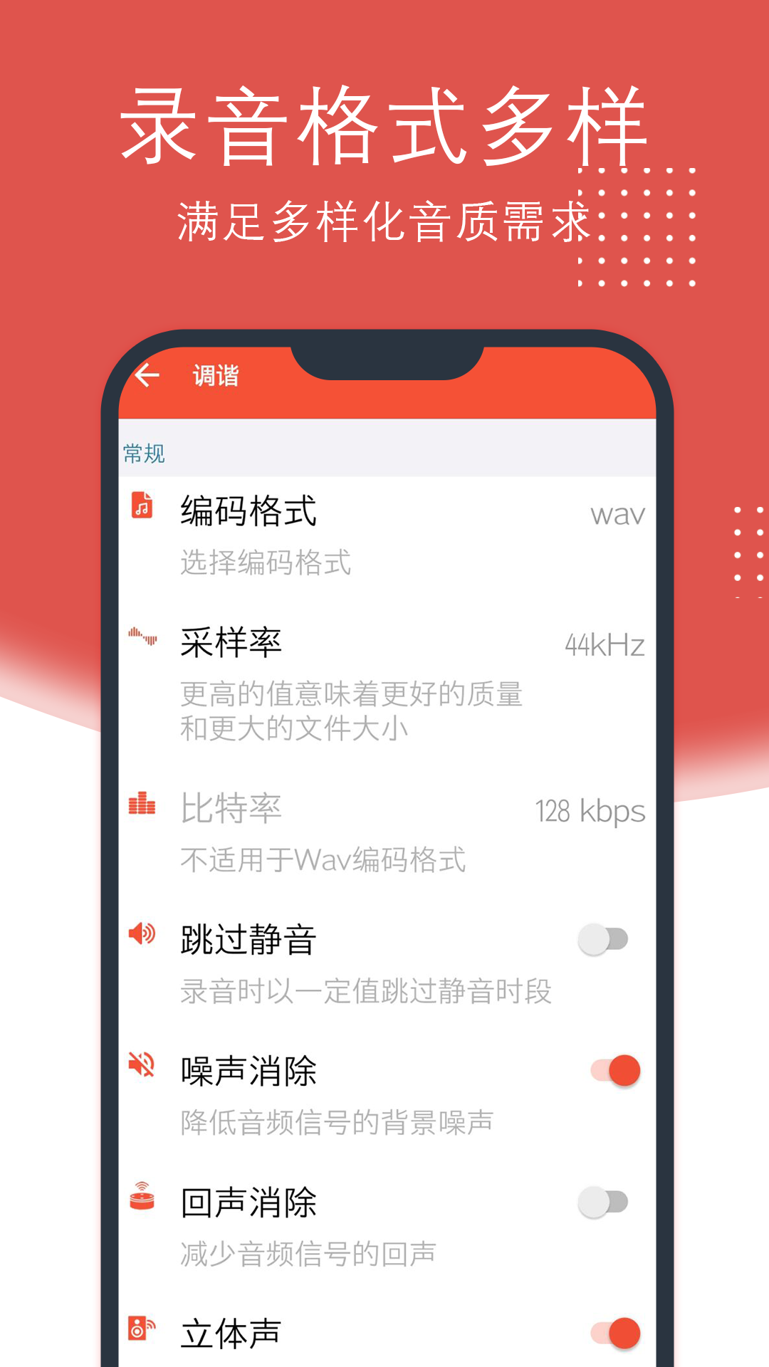录音助理截图