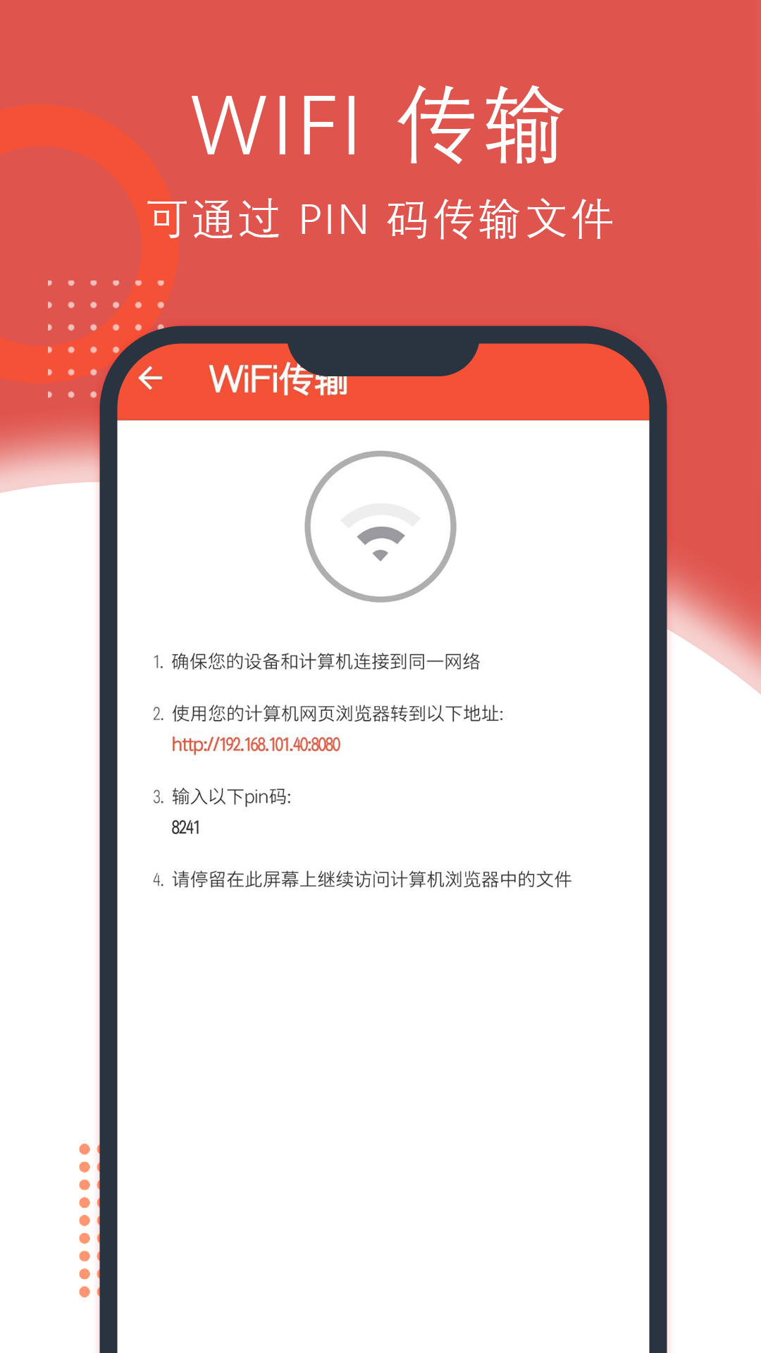 录音助理截图