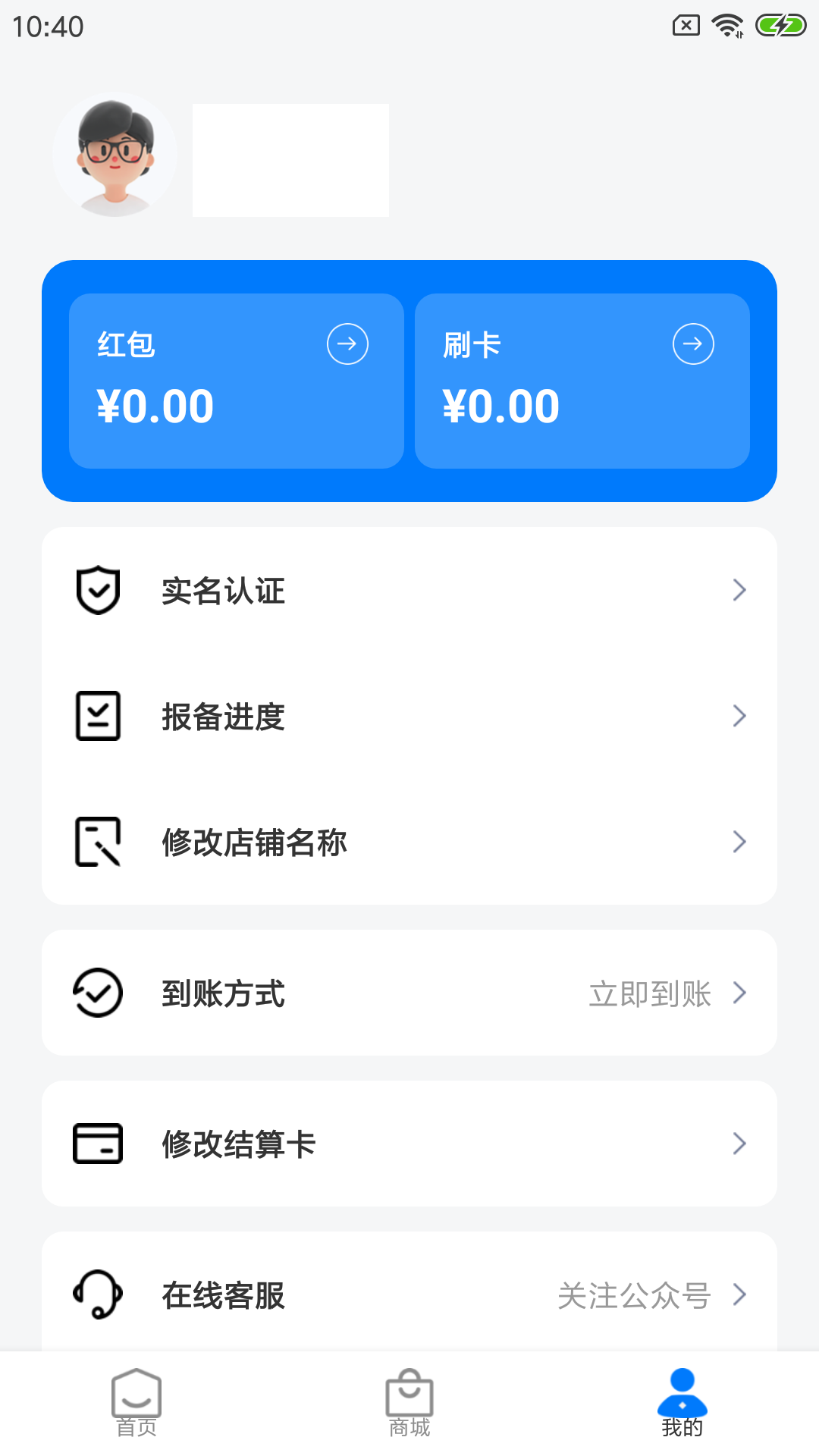 快付Pay截图