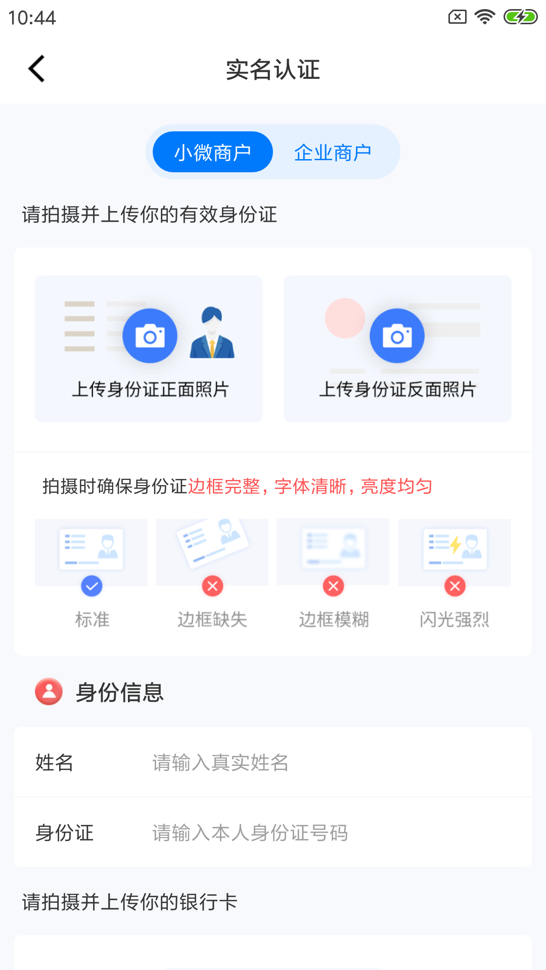 快付Pay截图