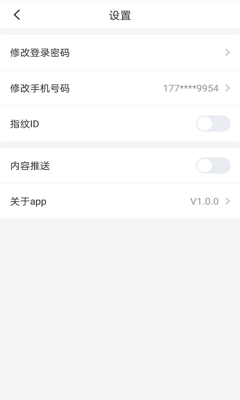 融通伙伴截图