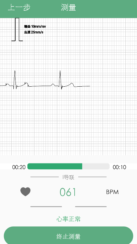 未然之光心眼截图