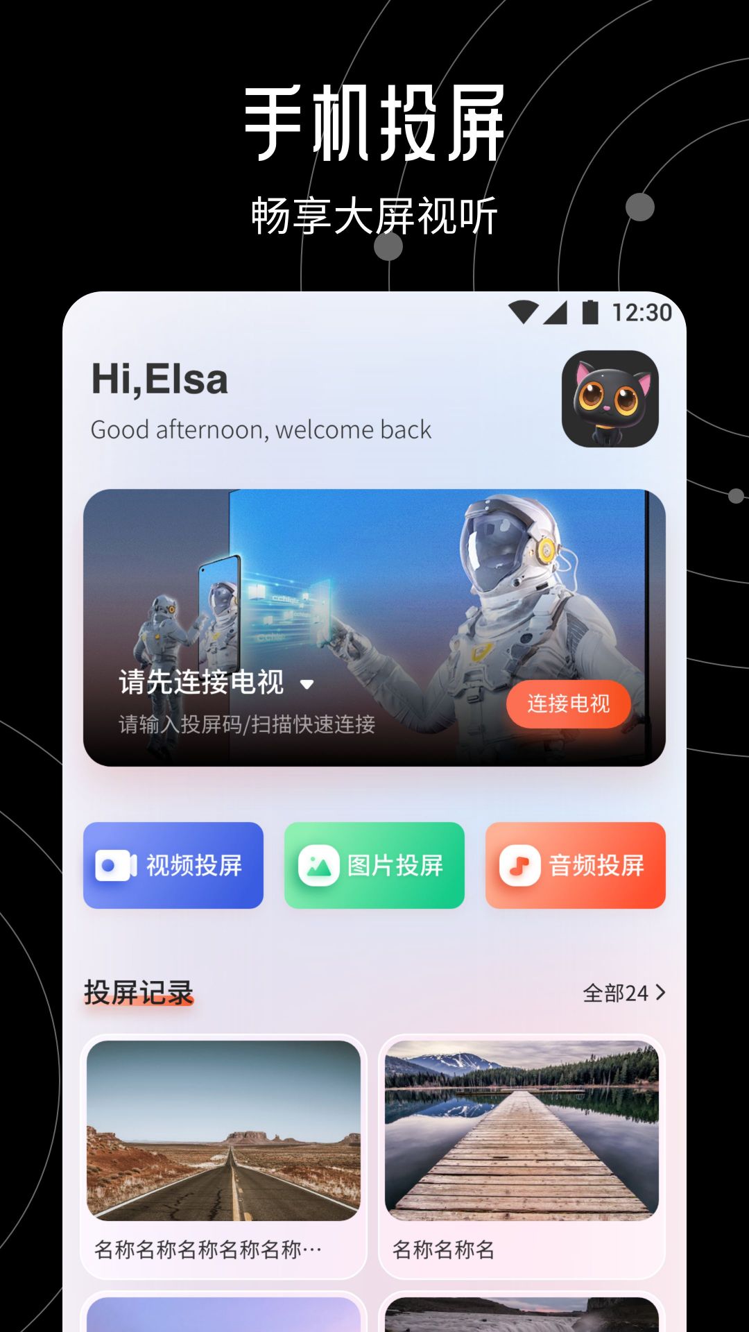 大米星球截图