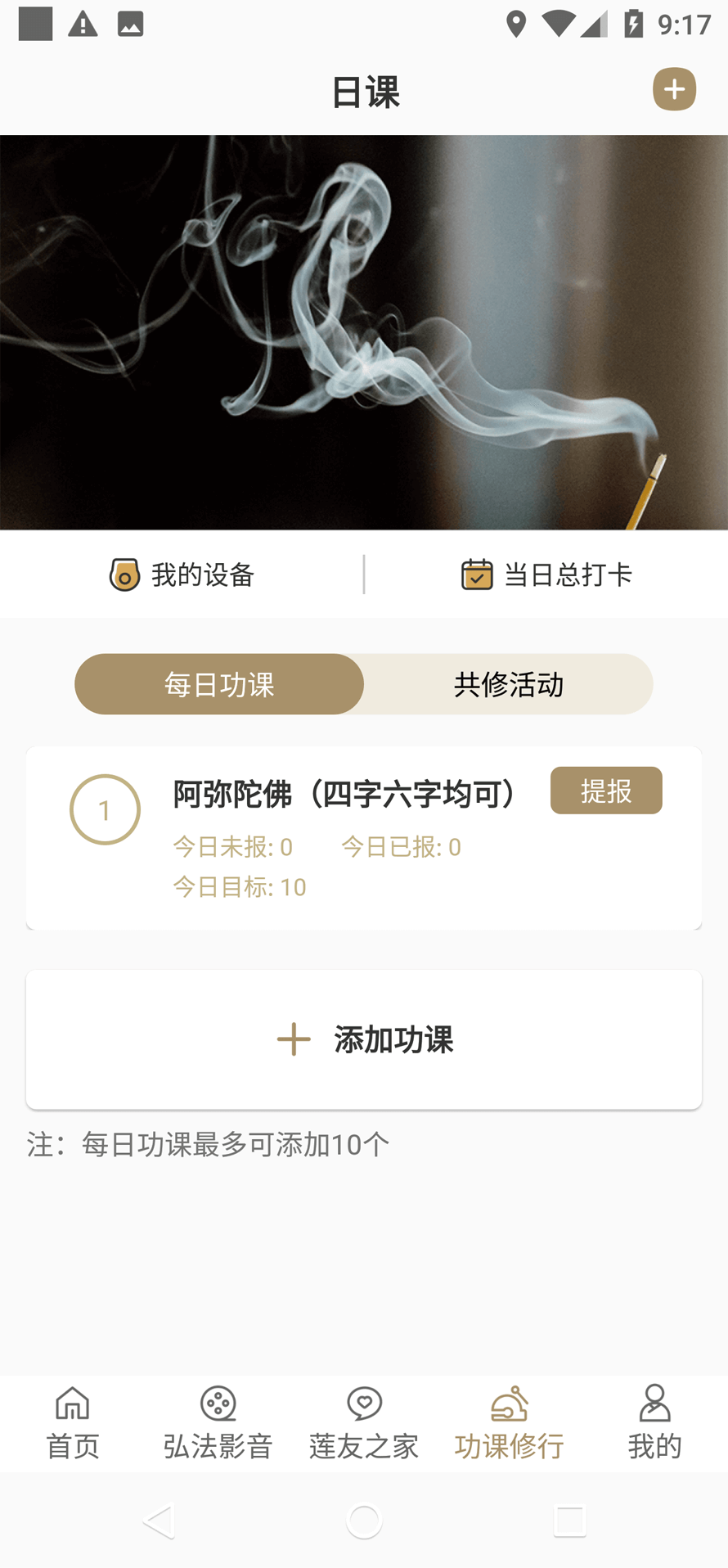 寺院信息化系统截图