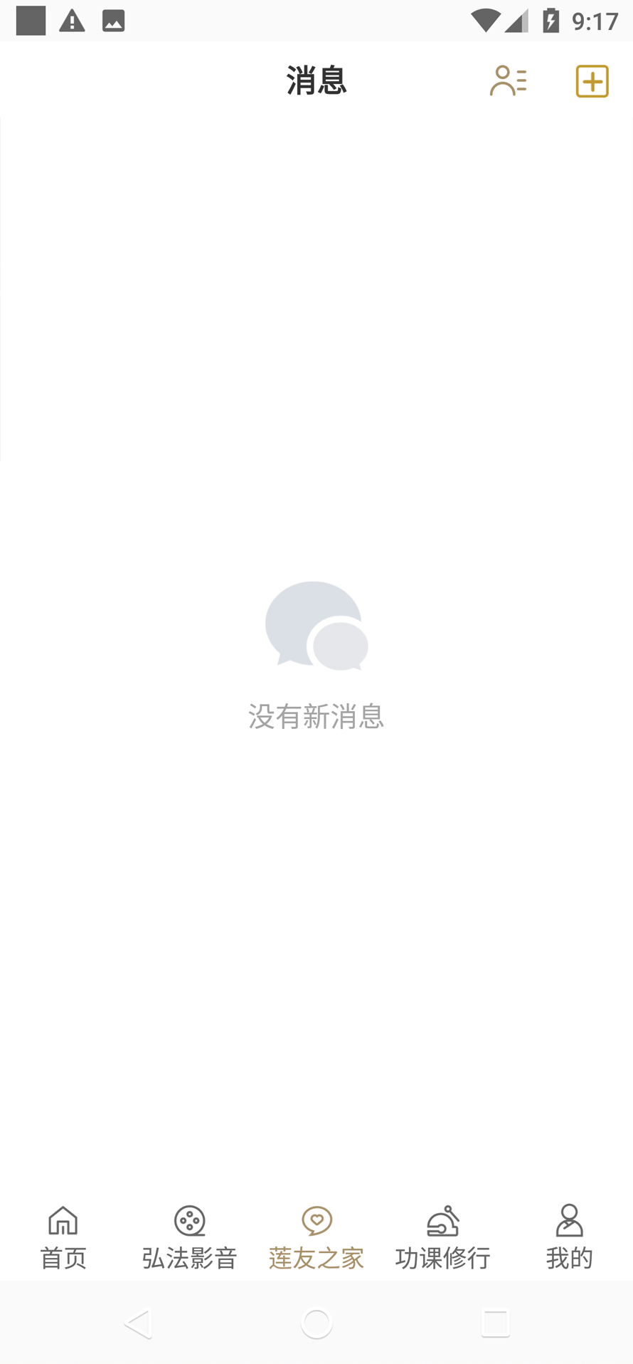 寺院信息化系统截图