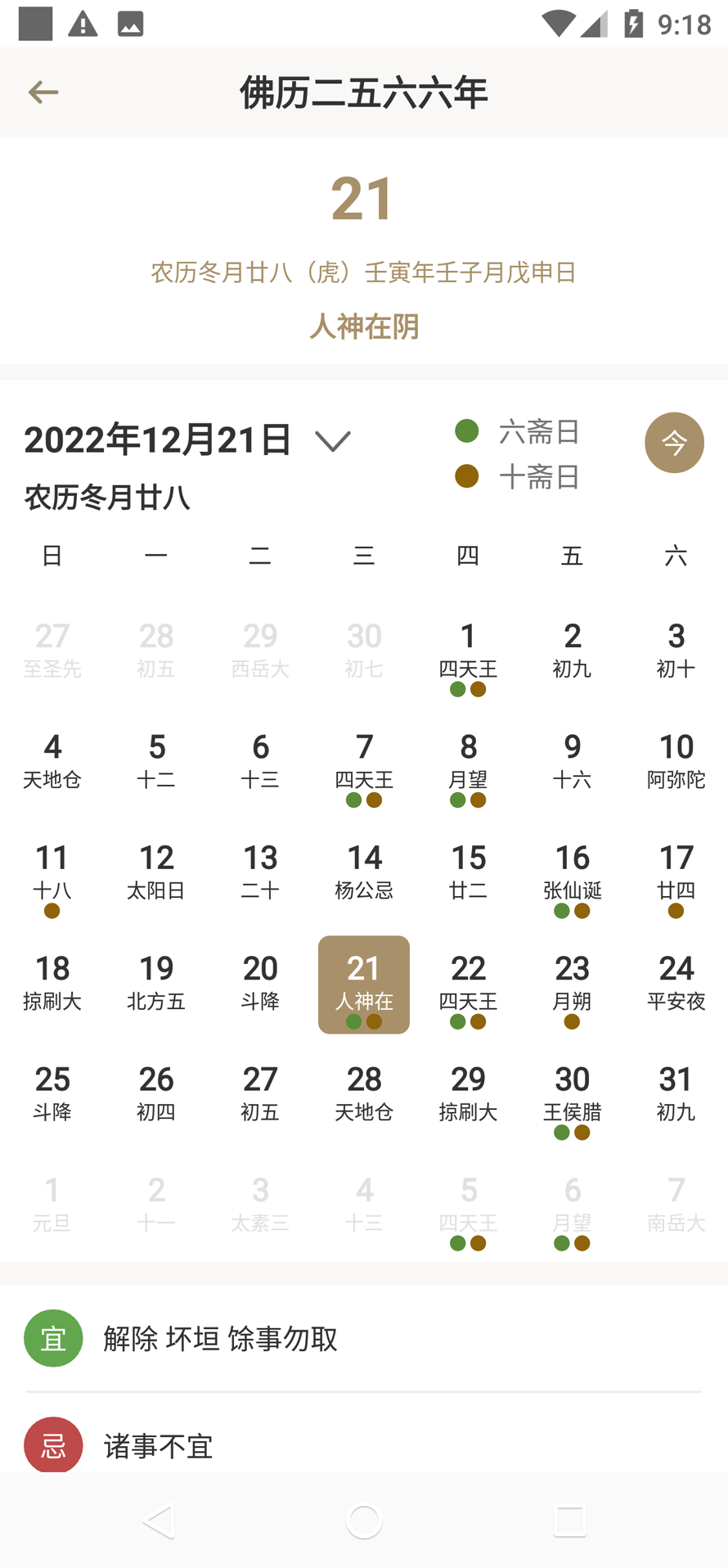 寺院信息化系统截图