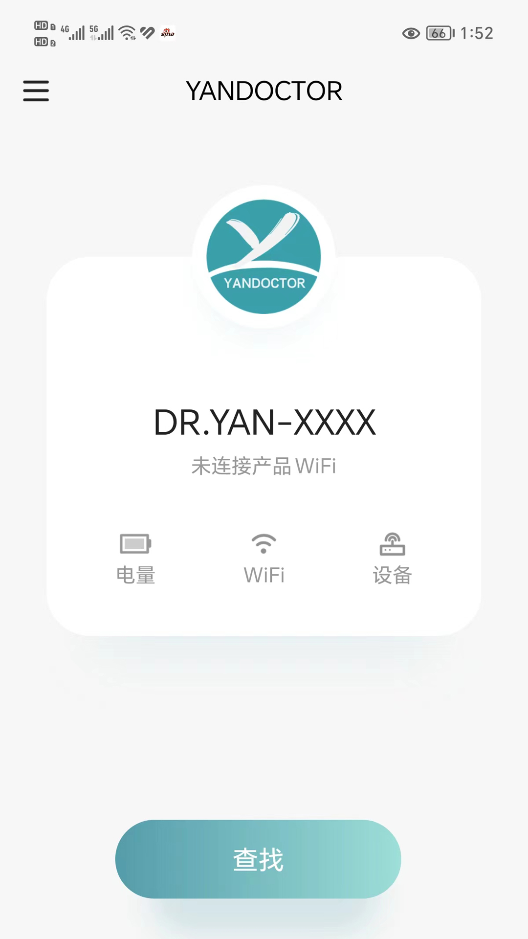 YanDoctor截图