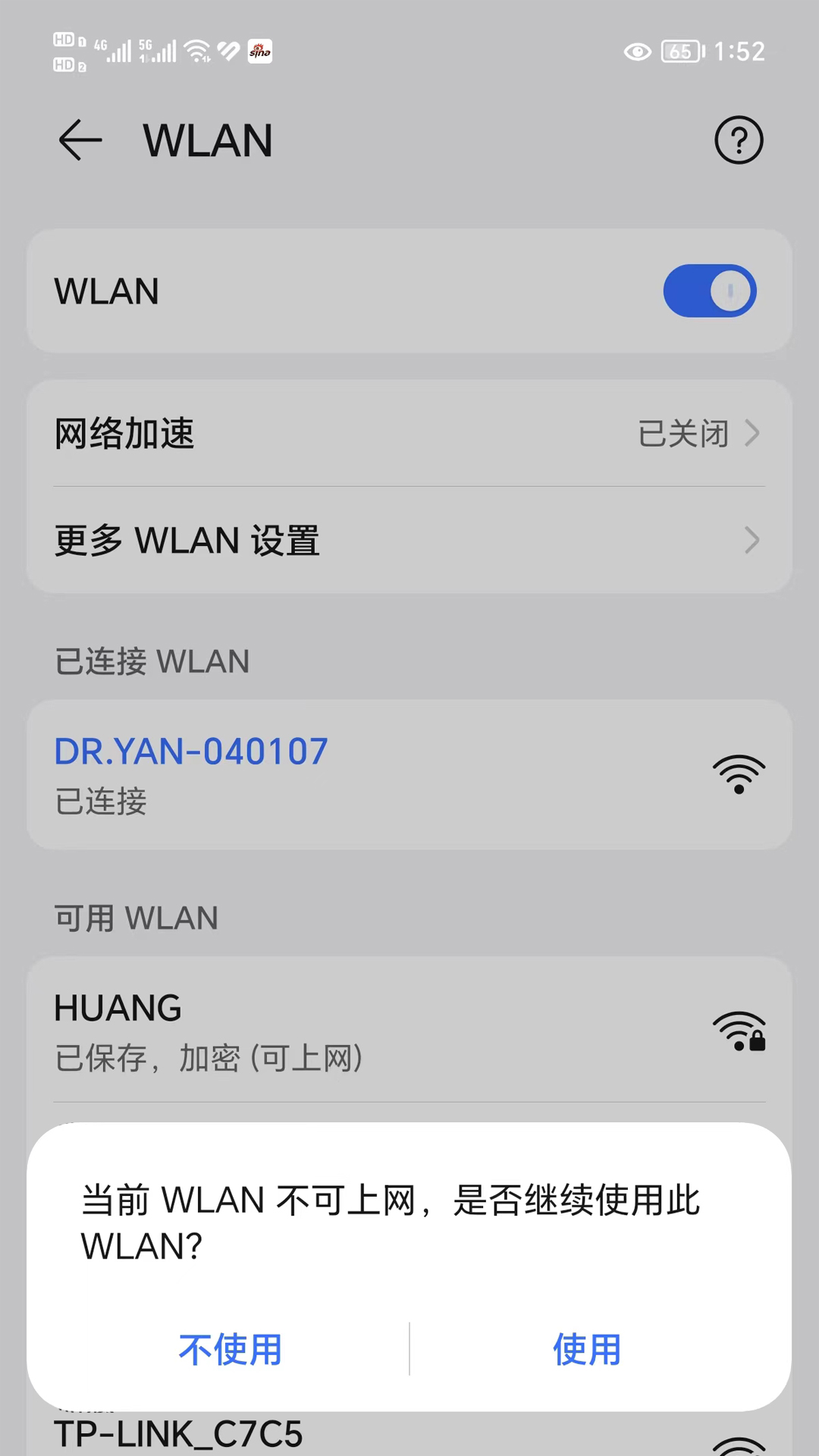 YanDoctor截图