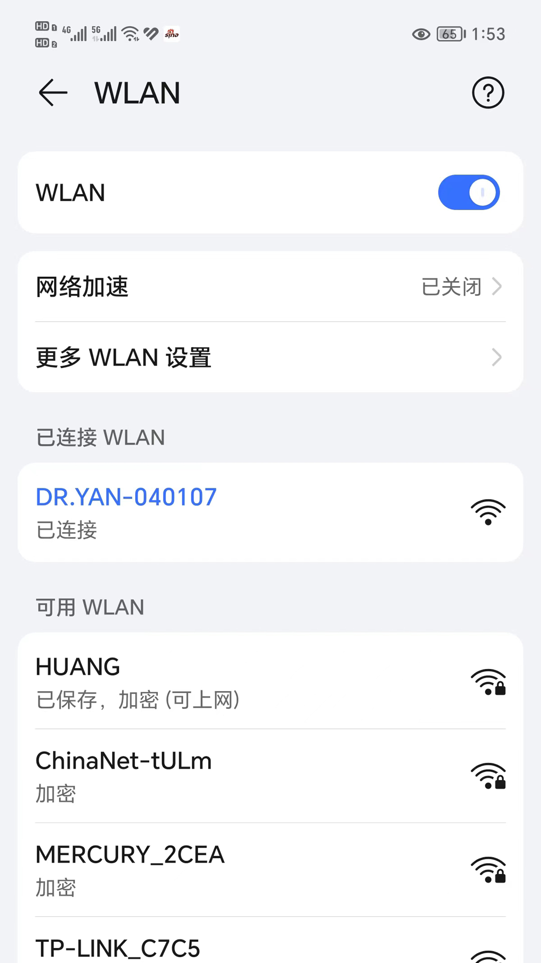 YanDoctor截图