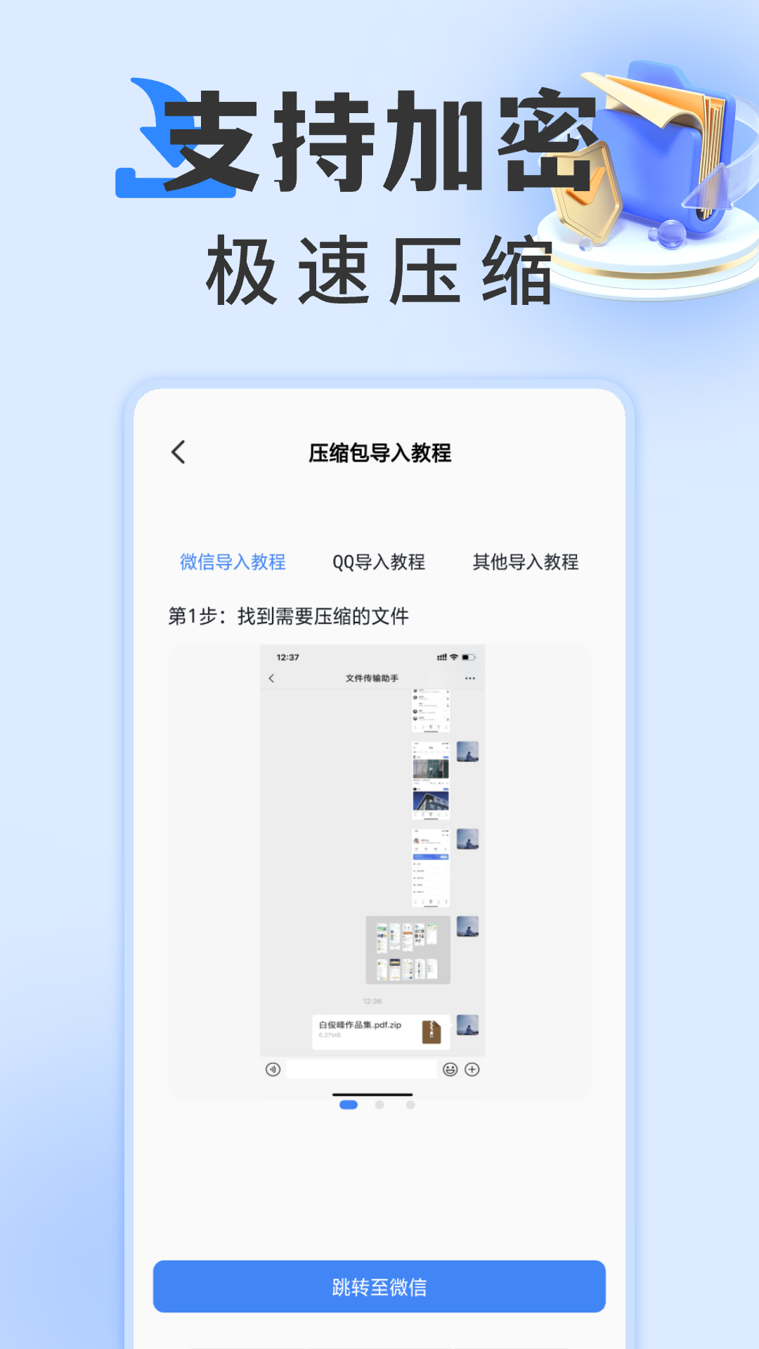 截图