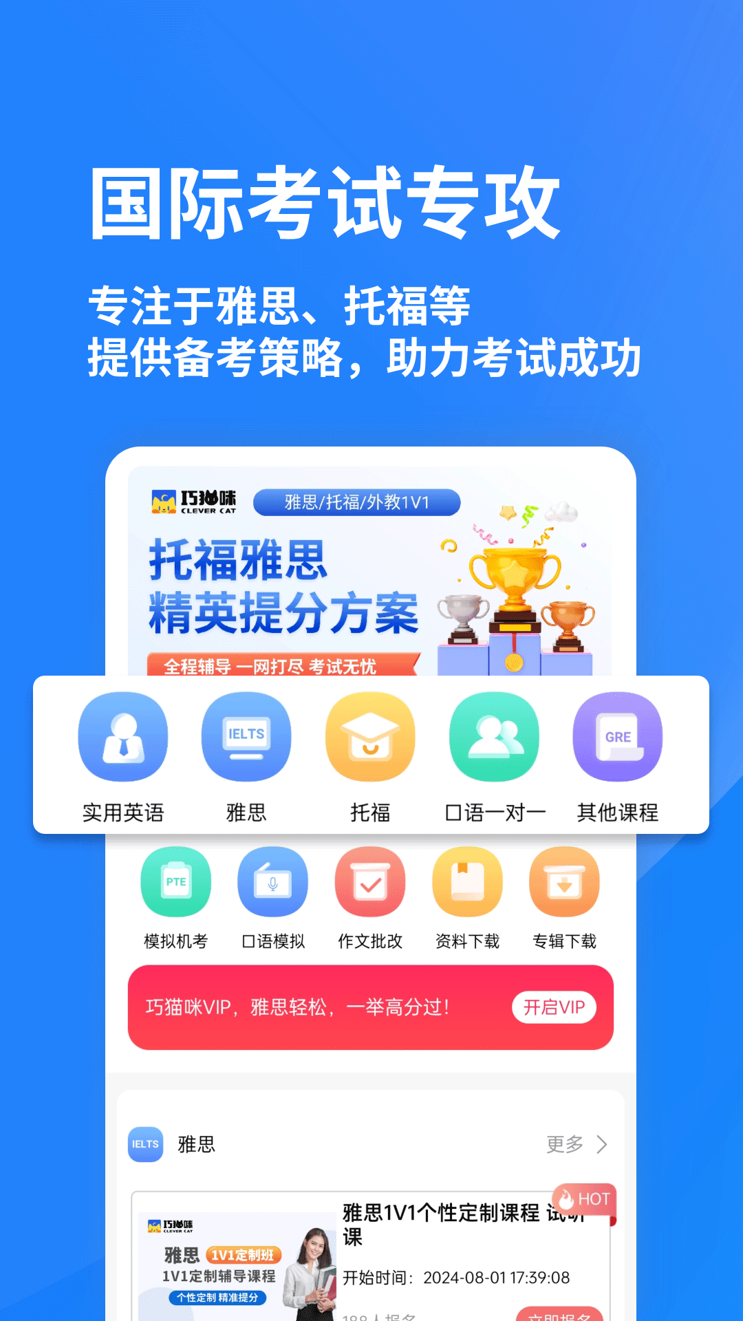 巧猫咪英语截图