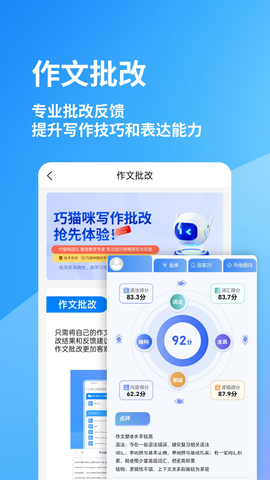 巧猫咪英语截图