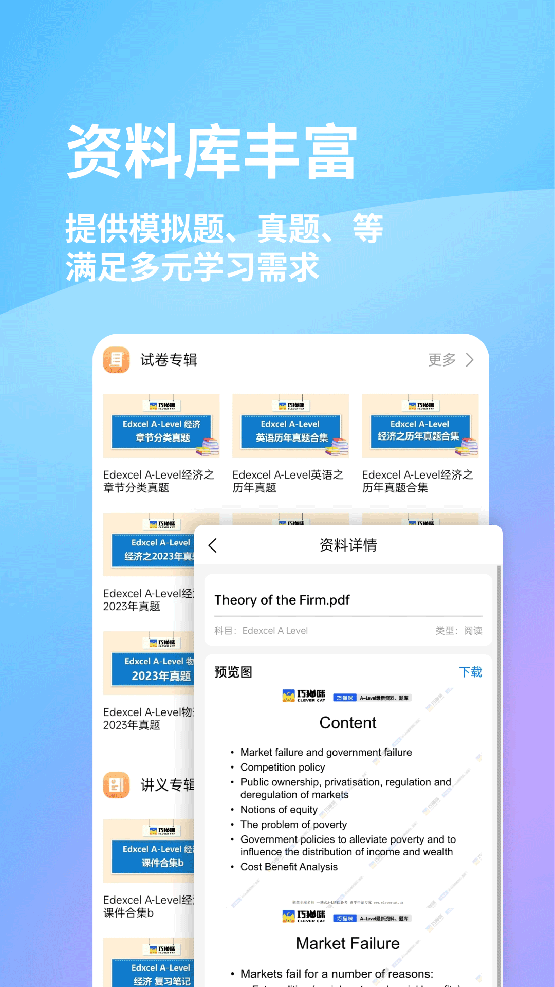 巧猫咪英语截图