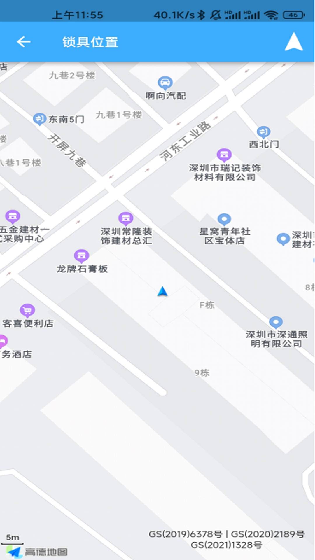 华精物联网截图