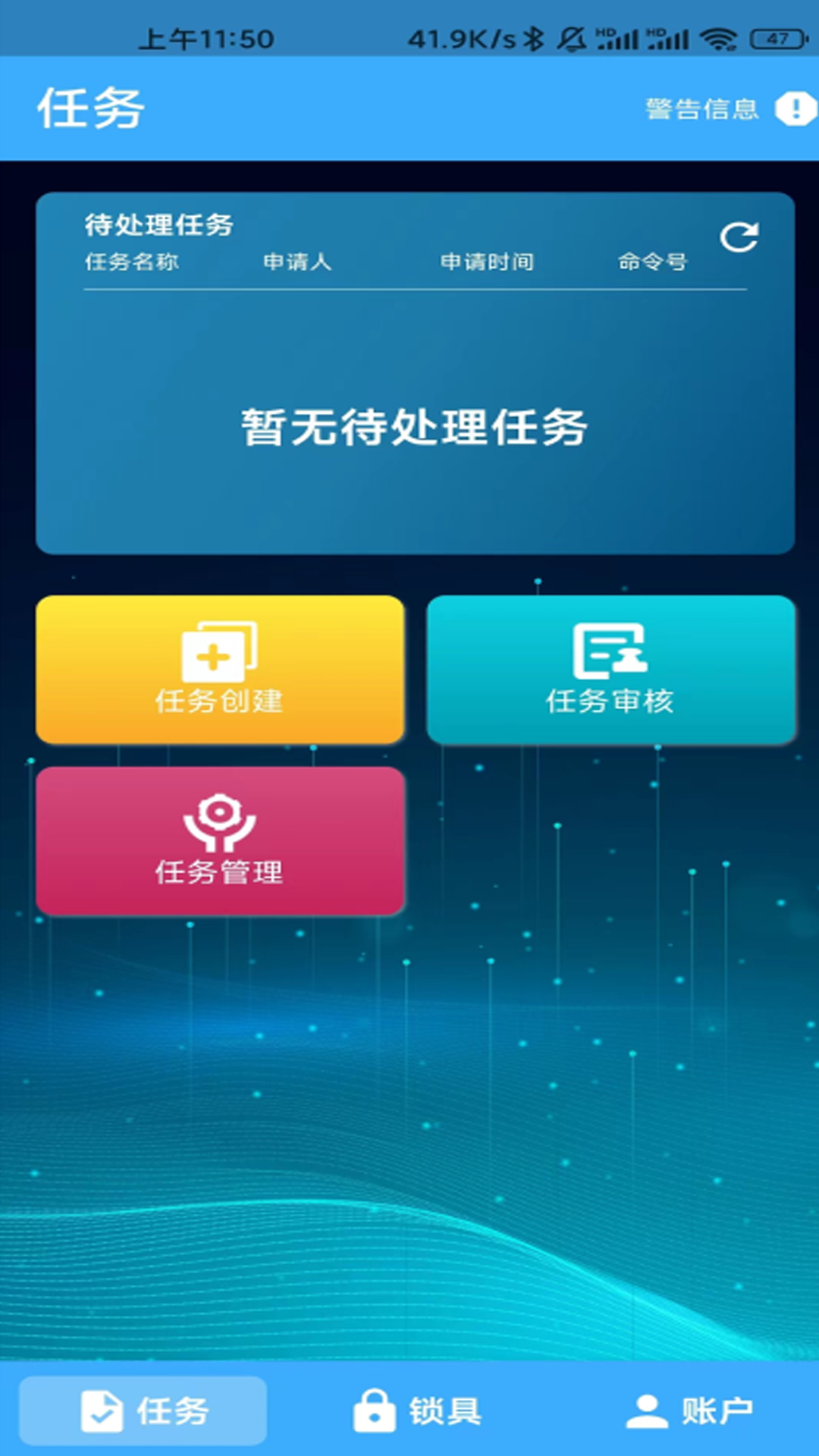 华精物联网截图