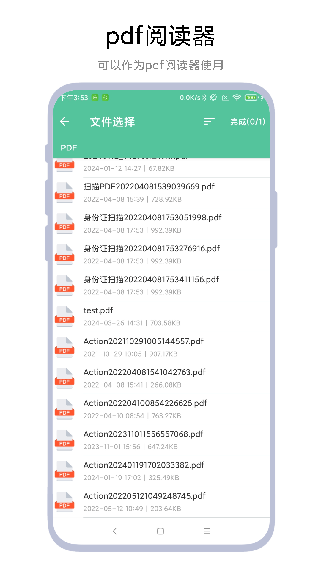 文档转换神器截图