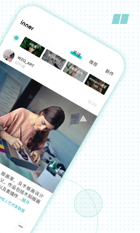 inner电脑版截图