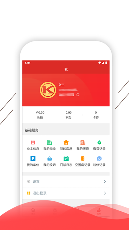 凯盛智慧生活截图