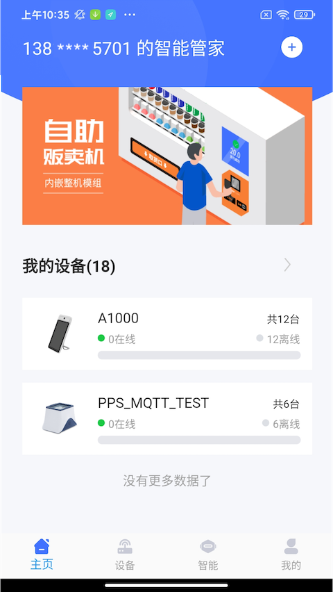INSMO截图