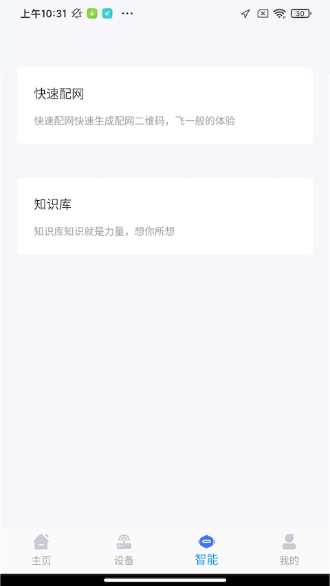 INSMO截图
