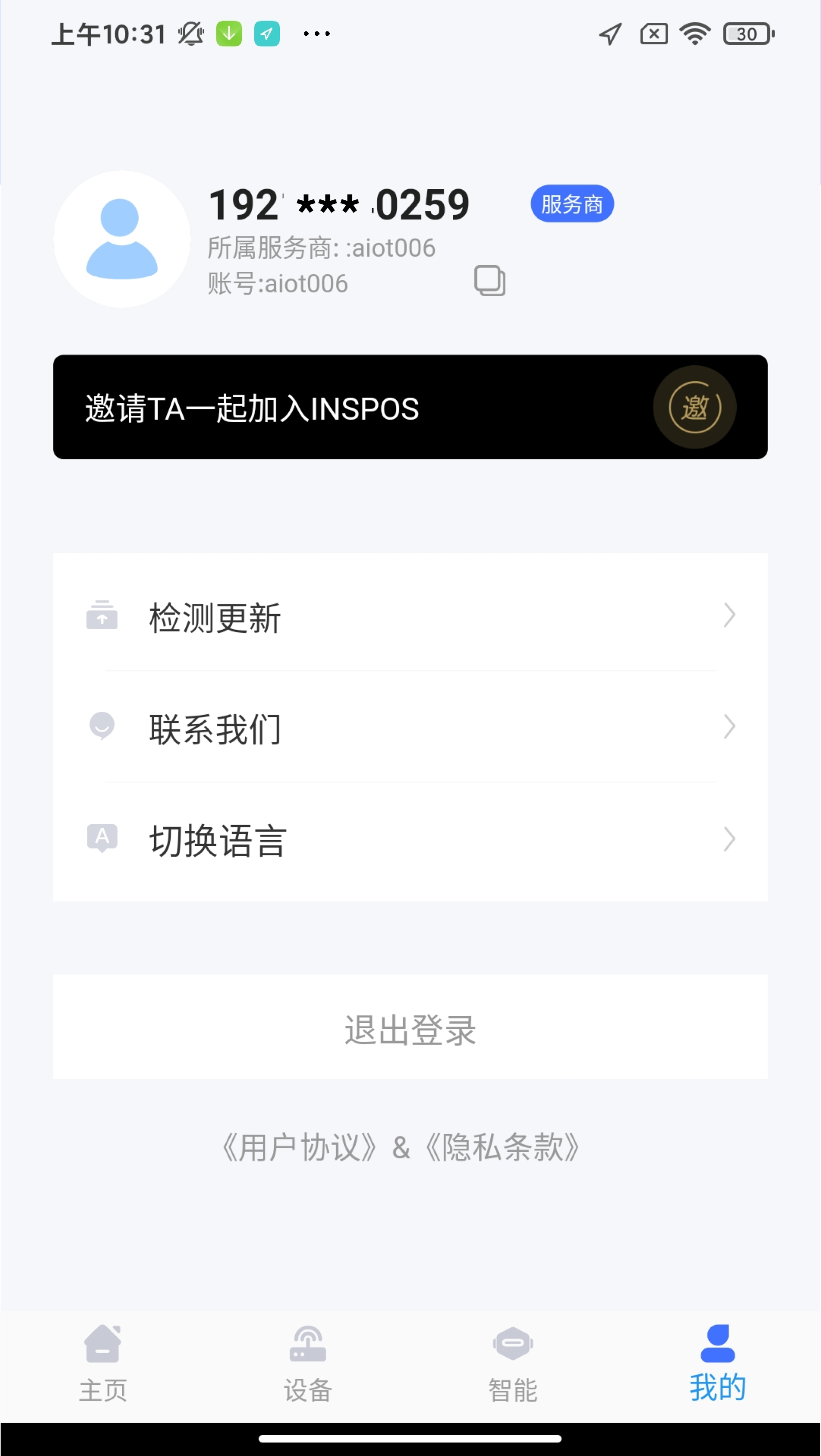 INSMO截图