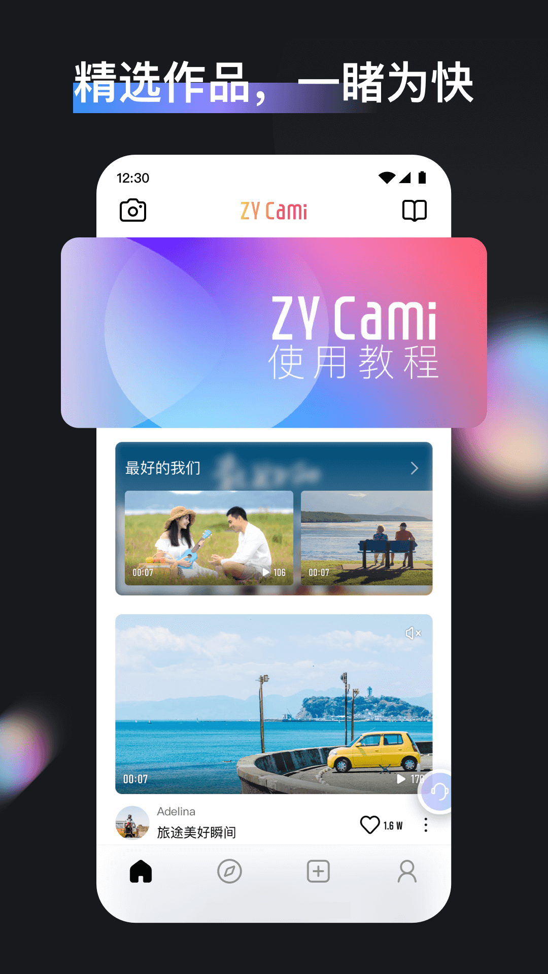 ZY Cami截图