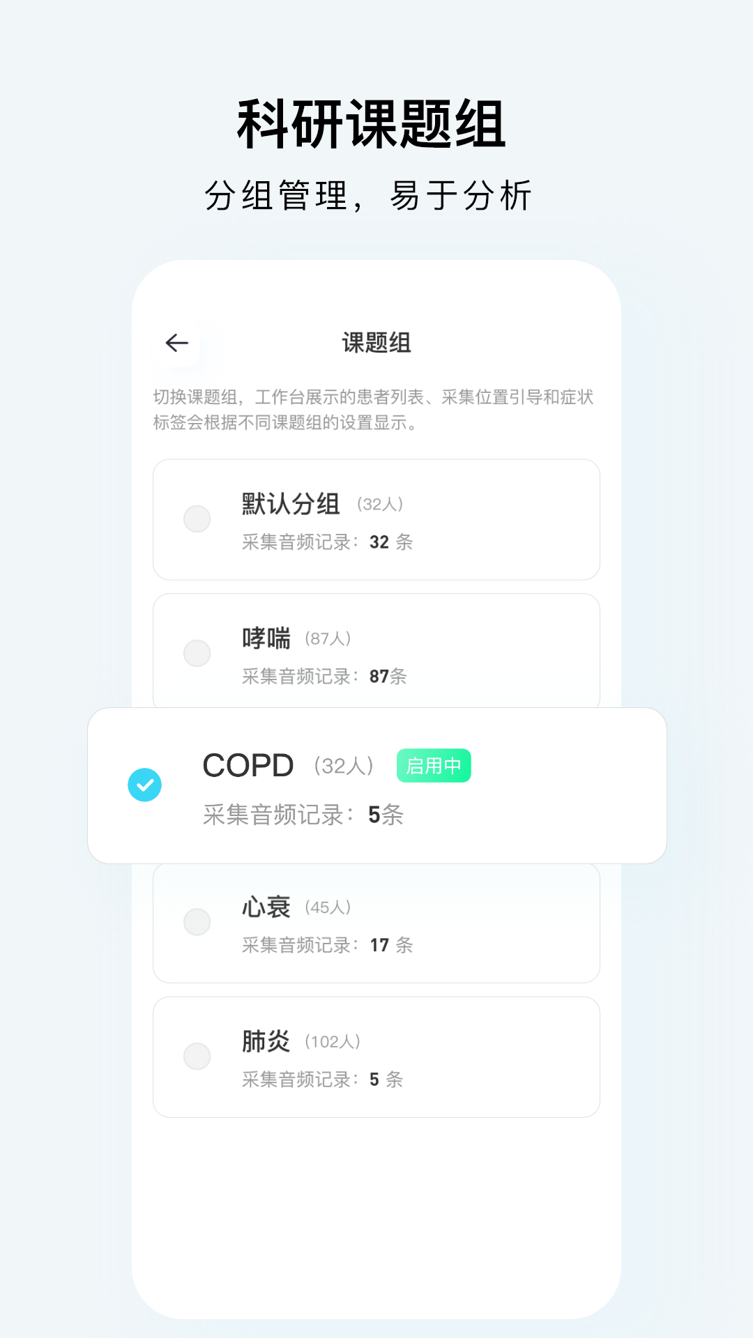 SmartHearLd截图