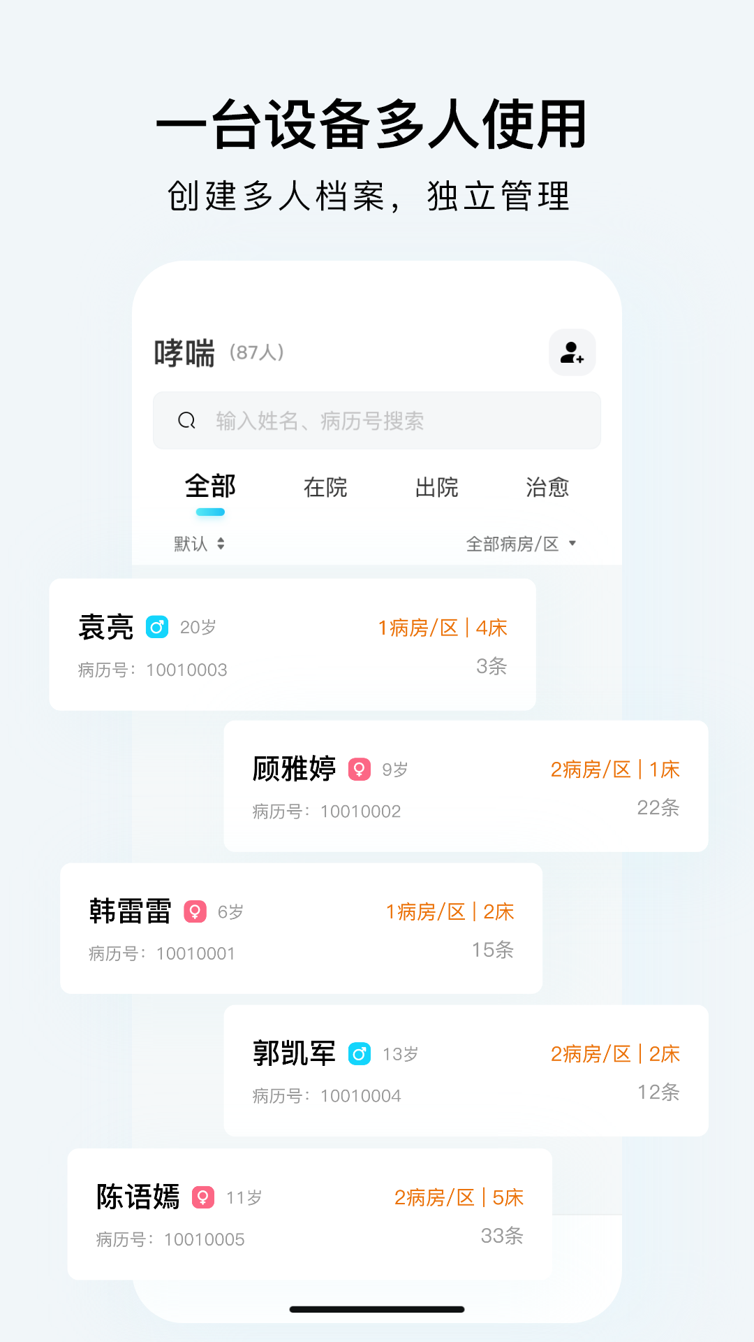 SmartHearLd截图